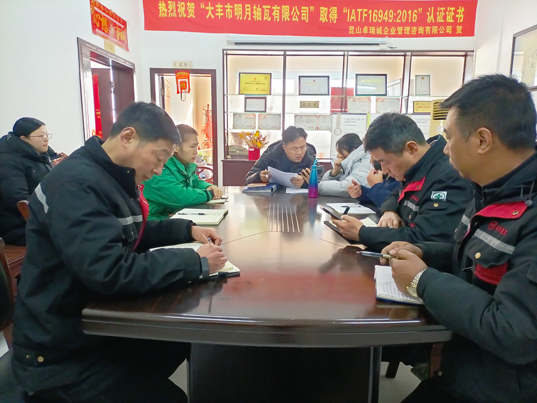 Dafeng Mingyue Bush Co. Ltd. Ltd. екінші айлық отырысын 2025 жылға өткізді